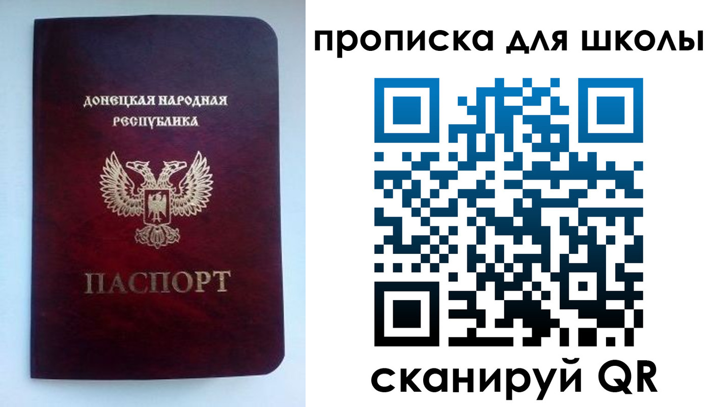 купить прописку в Раменском