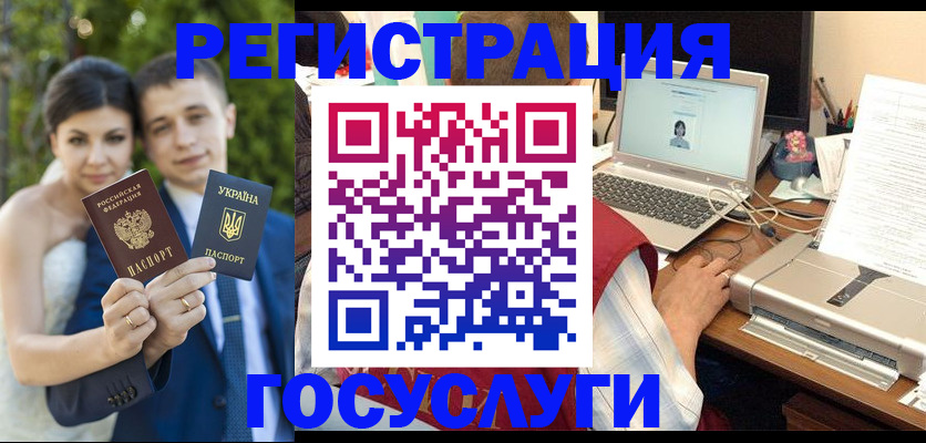 временная регистрация недорого в Раменском