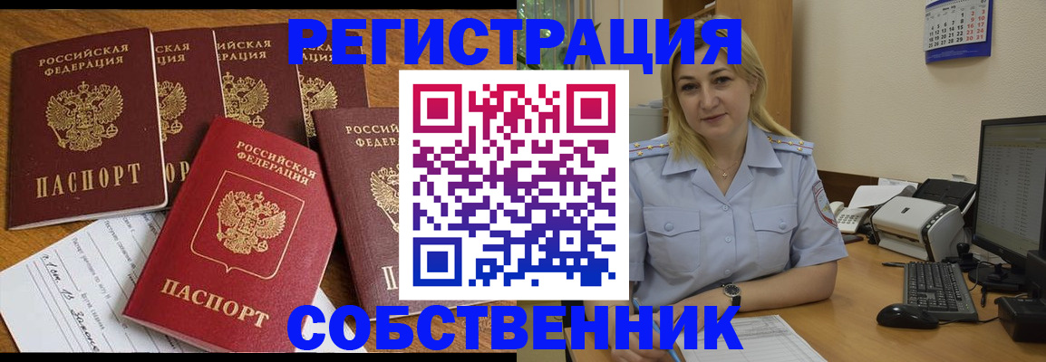 прописка иностранных граждан в Раменском