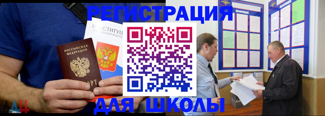 прописка в квартире в Раменском