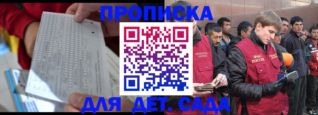 регистрация для дет. сада в Раменском